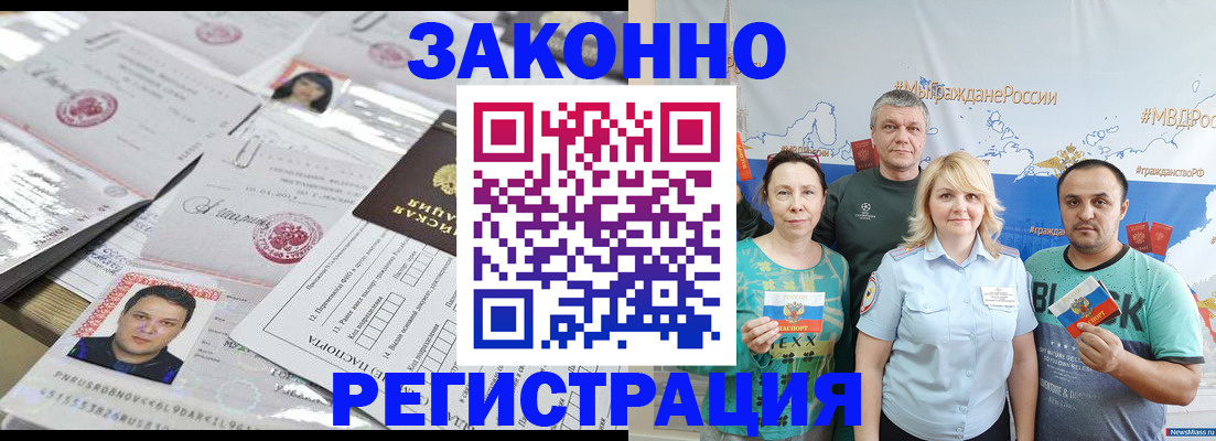 прописка для кредита в Заречном